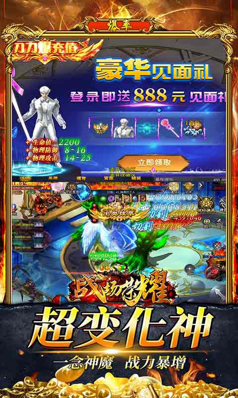 战场荣耀满V魂环超爆游戏截图5