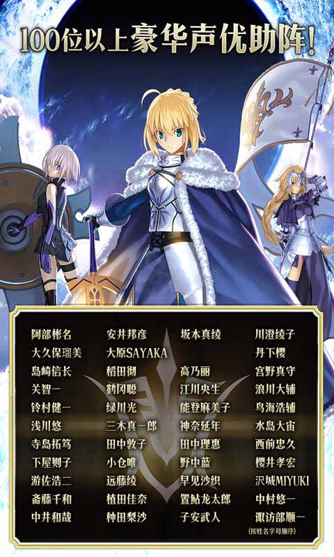 Fate/Grand Order游戏截图5