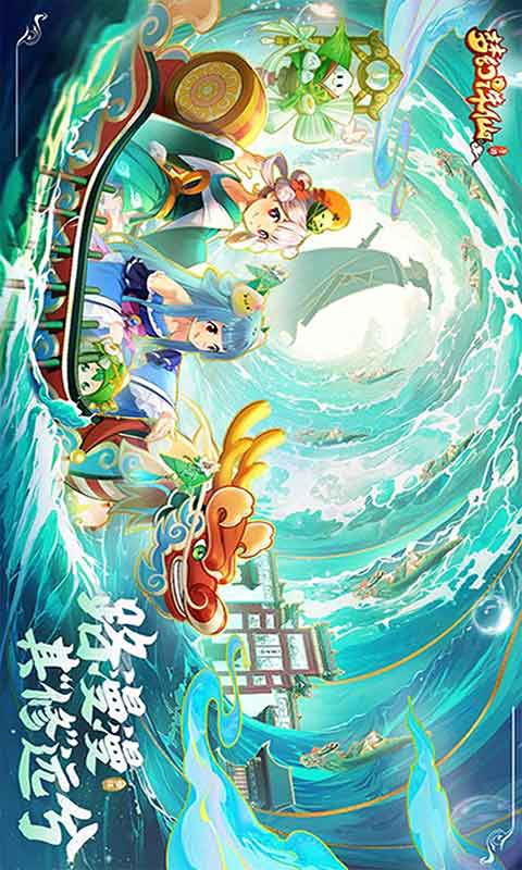 梦幻诛仙游戏截图1