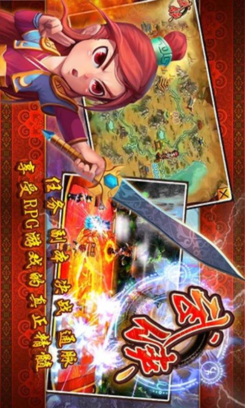 武侠OL游戏截图2