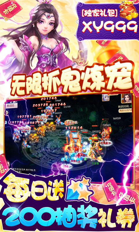 西游记大话女儿国-抽充天天送游戏截图5