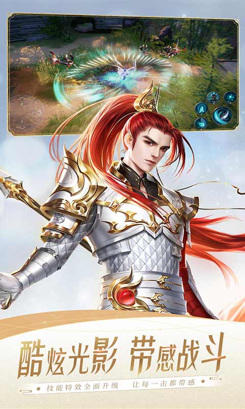 大唐无双游戏截图4