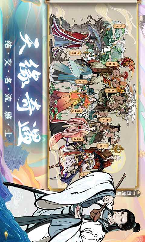 画唐游戏截图1