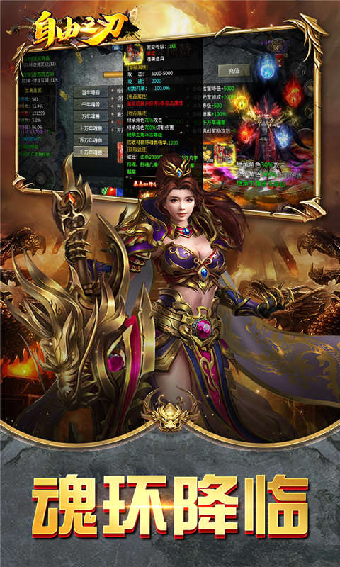 自由之刃2游戏截图1