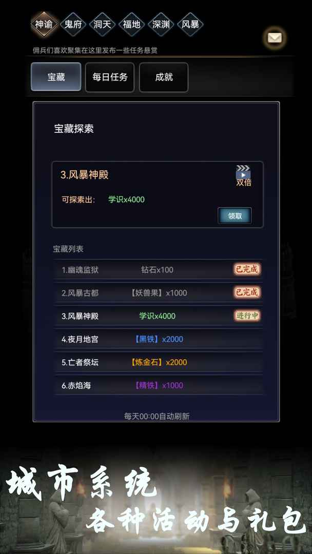 boss转生与超进化游戏截图4