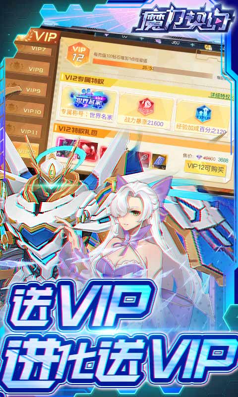 魔力契约五倍充值游戏截图2