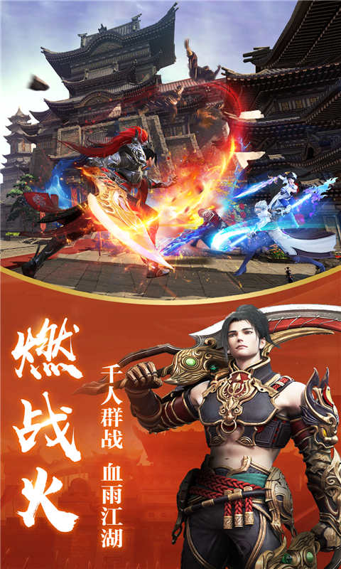 龙武2游戏截图4