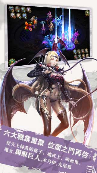 恶魔联盟游戏截图2