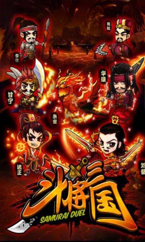 斗将三国游戏截图5