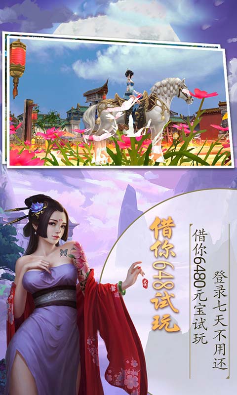 天灵诀游戏截图5