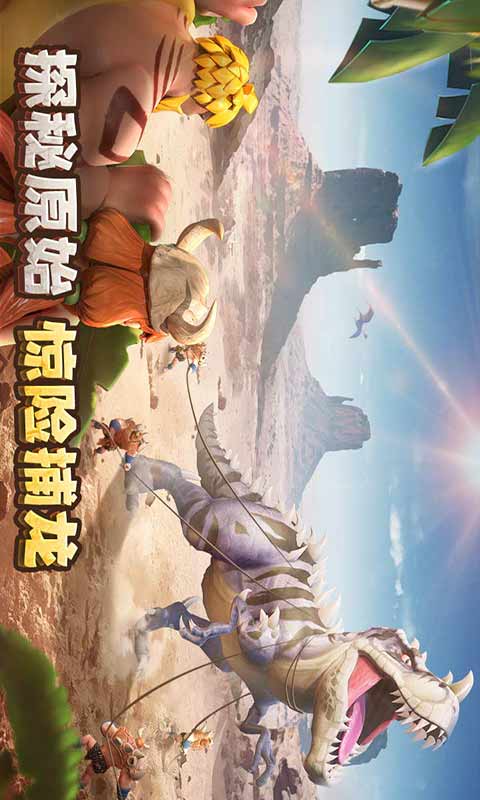 侏罗纪军团游戏截图3