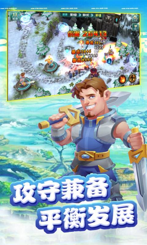 塔防勇士游戏截图1