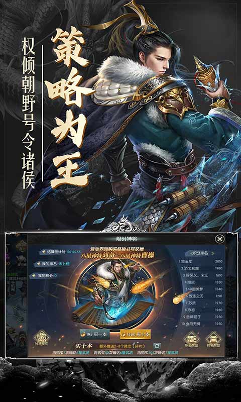 幻想三国志5游戏截图1