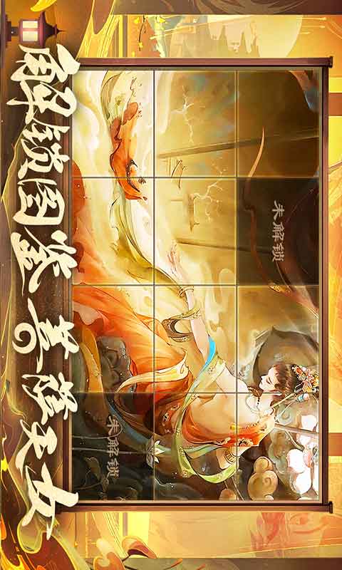 九天封神游戏截图5