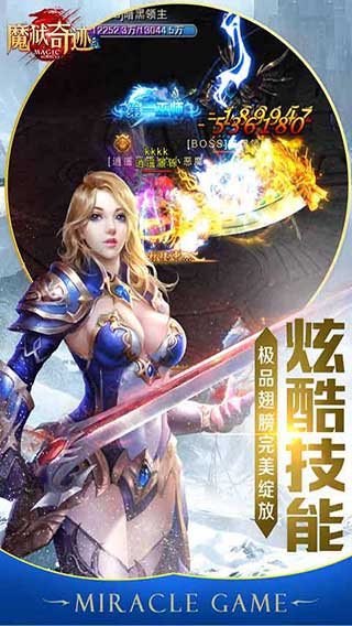 魔狱奇迹游戏截图4