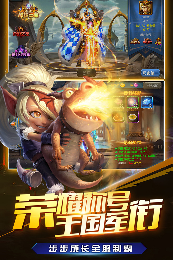 我是统帅游戏截图1