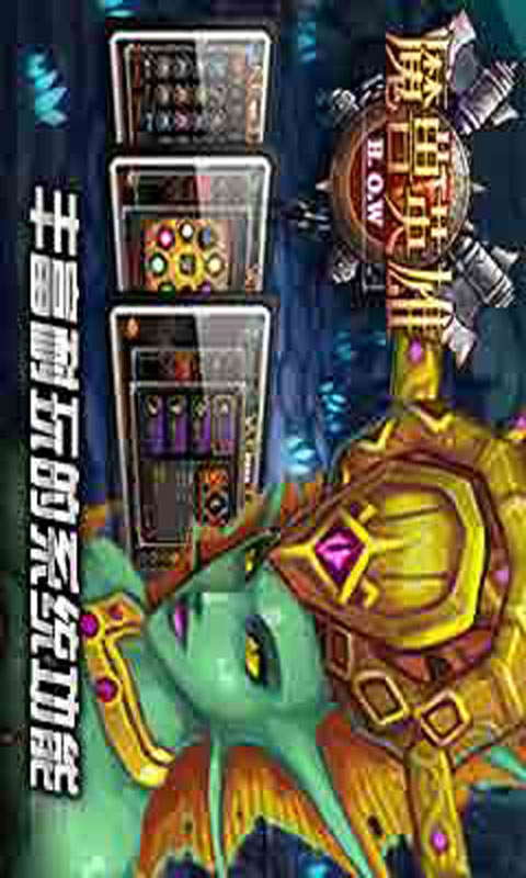 魔兽英雄游戏截图1