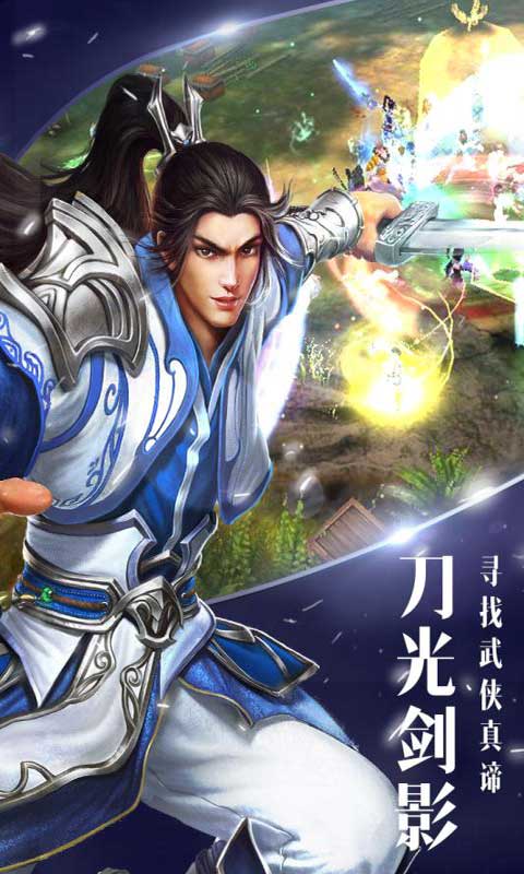 逍遥吟游戏截图2