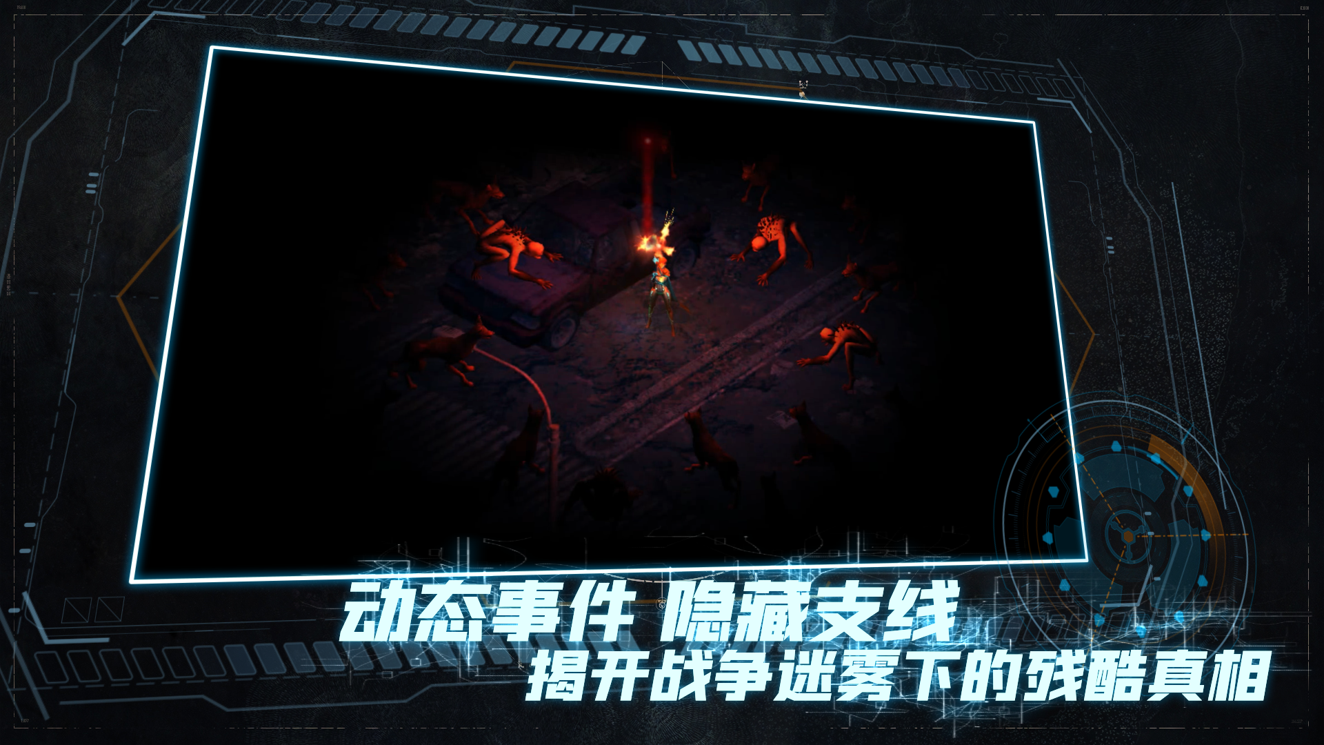 代号：C·E·A·T游戏截图5