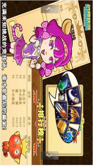魔幻精灵游戏截图5
