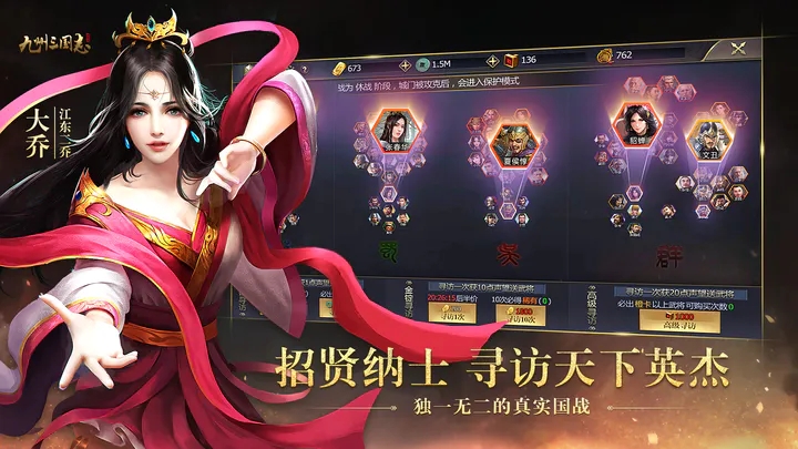 九州三国志游戏截图4
