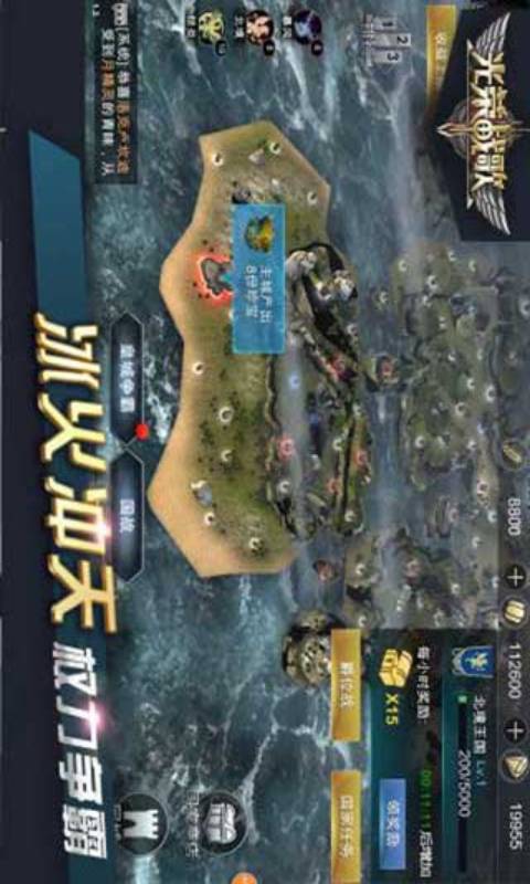 光荣战歌游戏截图3