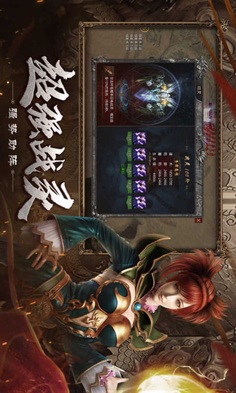 自由之刃攻速服游戏截图1