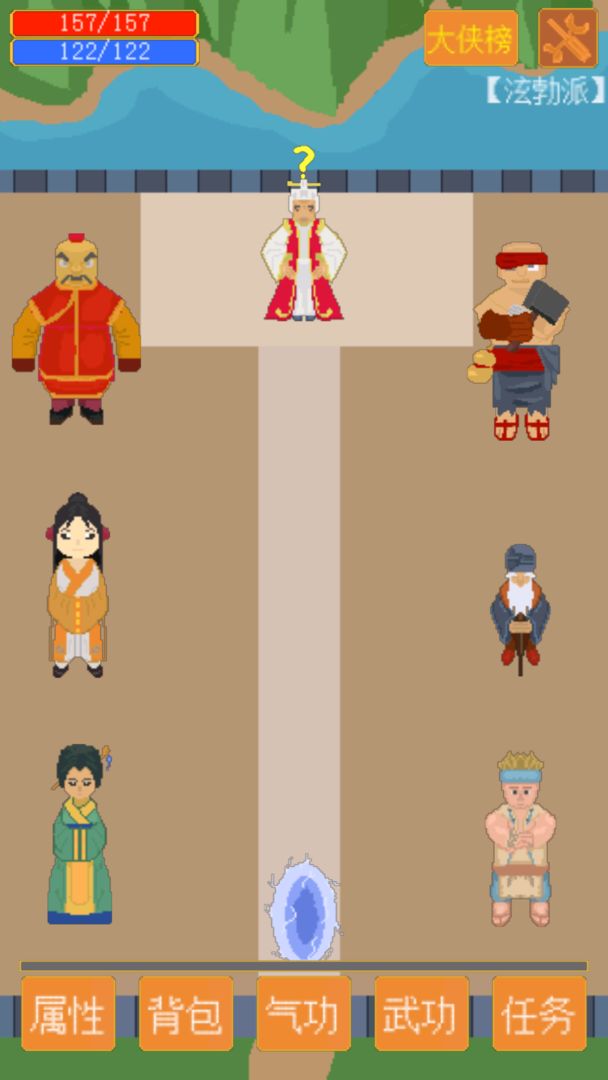 口袋江湖游戏截图1