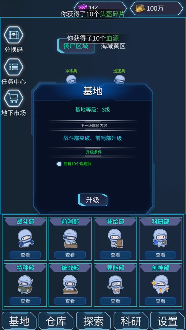 陨落丧尸游戏截图3