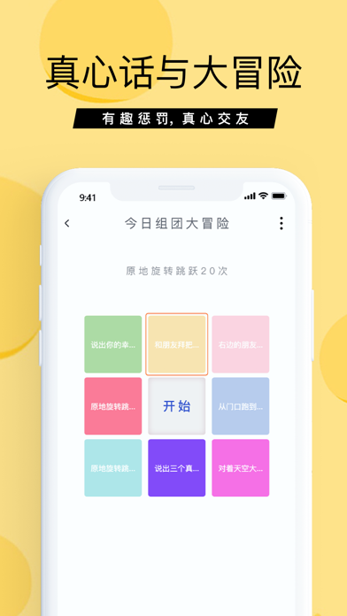抓阄大师游戏截图3