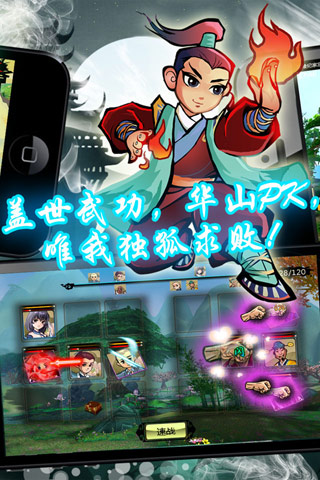 俏江湖-游戏截图4