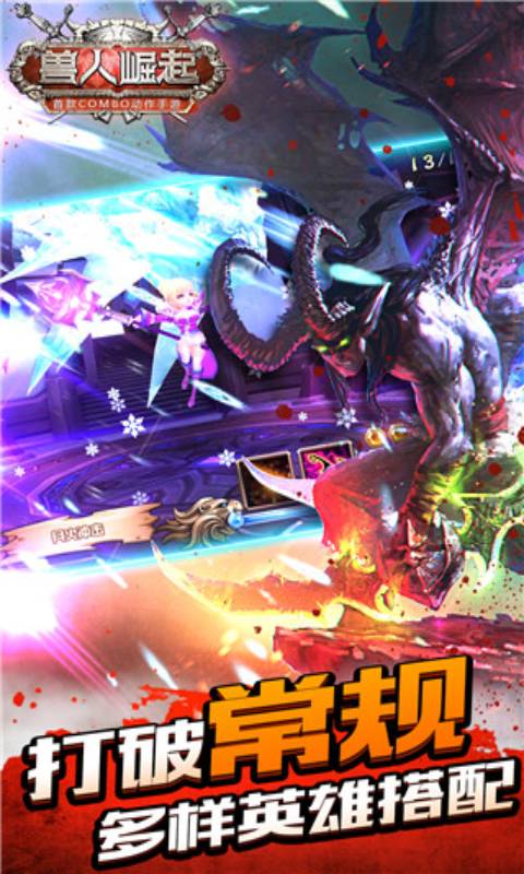 兽人崛起游戏截图1