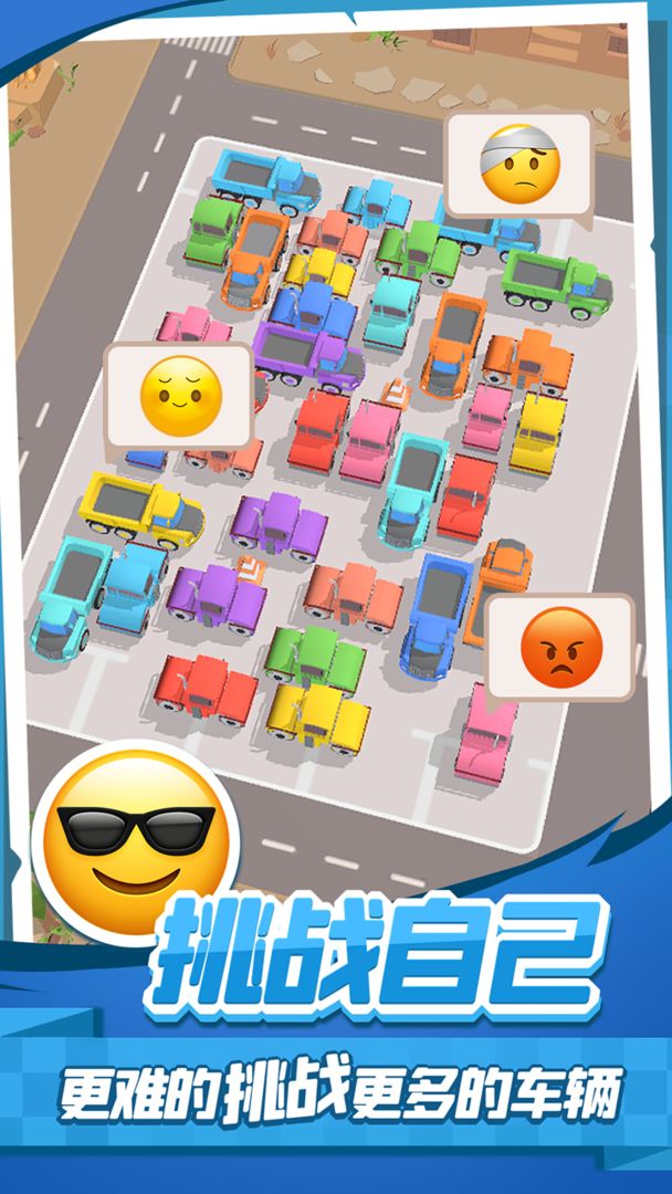 老板挪个车2-游戏截图1