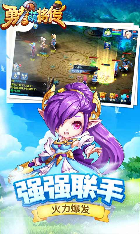 勇者萌将传-游戏截图5