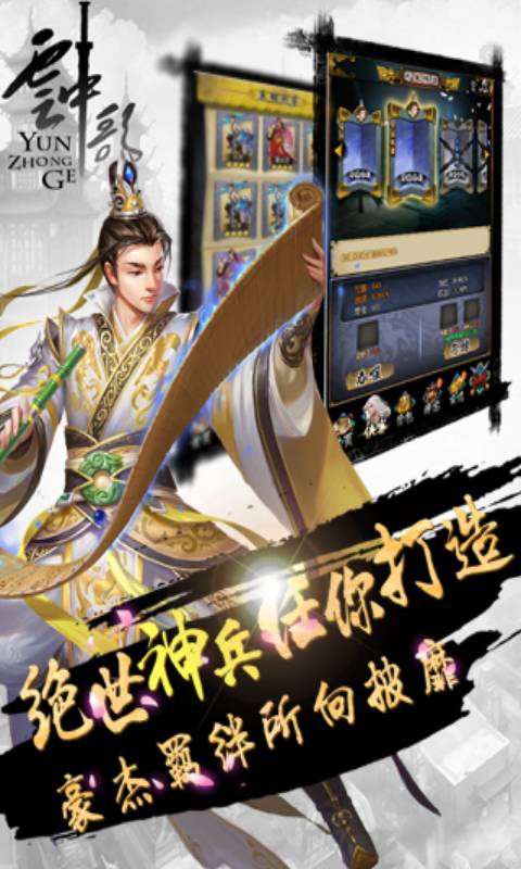 云中歌2十年诺言游戏截图3