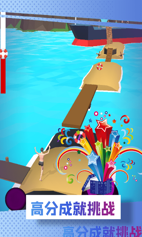 沙滩逃亡游戏截图1