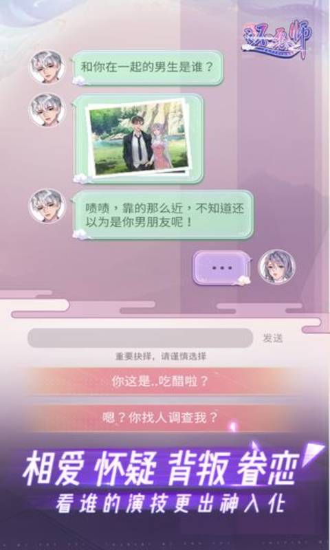 限时心愿游戏截图3