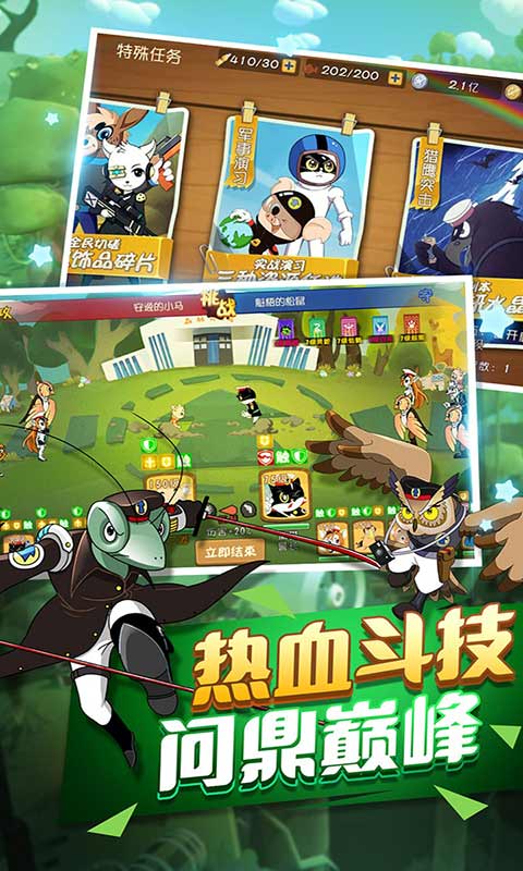 黑猫警长联盟游戏截图5