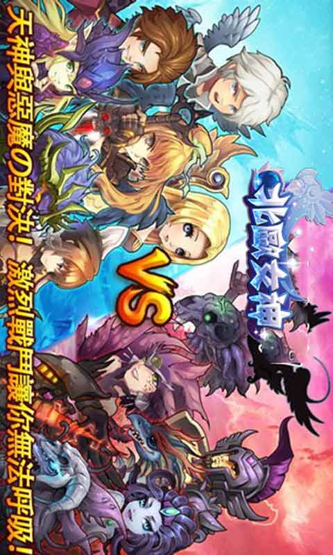 北欧女神游戏截图1