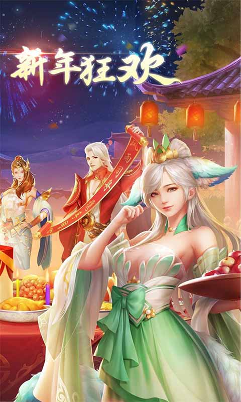 封灵诀游戏截图4
