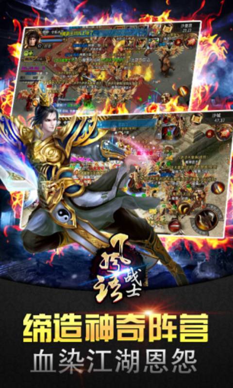 风语战士游戏截图3