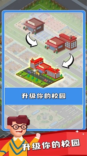 双点校园中文免费版游戏截图2