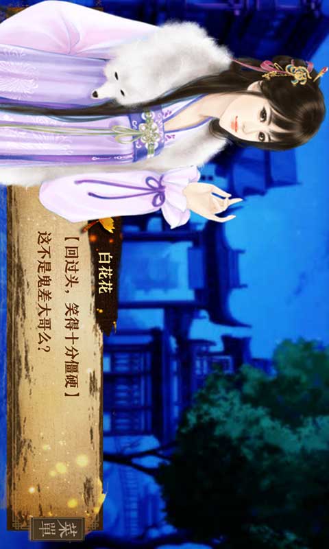 生死簿游戏截图3