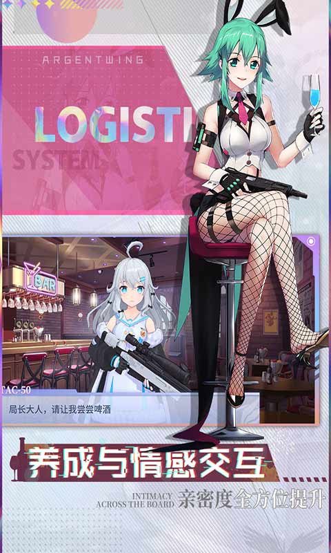 银翼计划游戏截图4