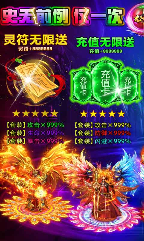 龙之守护斗罗无限版游戏截图1