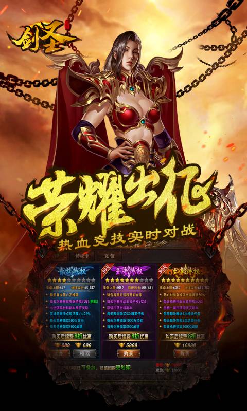剑圣online游戏截图2