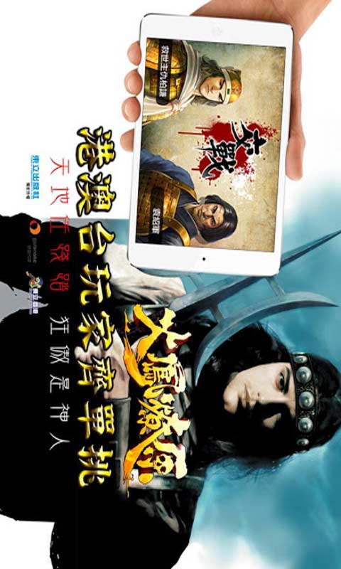 火凤燎原游戏截图3