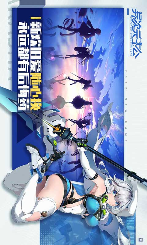 异次元主公游戏截图4