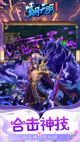 雪月天明名将录游戏截图4