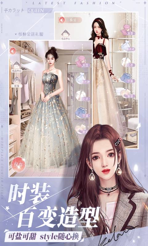 一千克拉女王游戏截图3